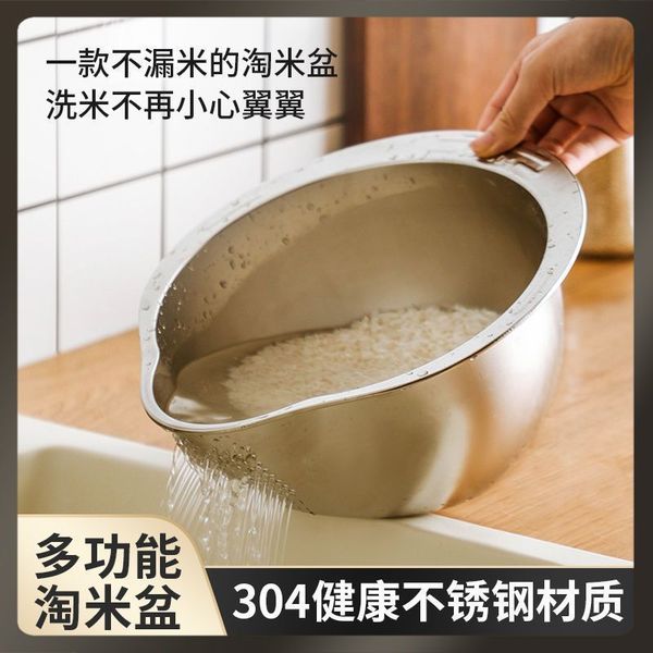 Rice Washing Strainer Bowl(Stainless Steel)